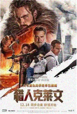 扫黑电影·暗流
